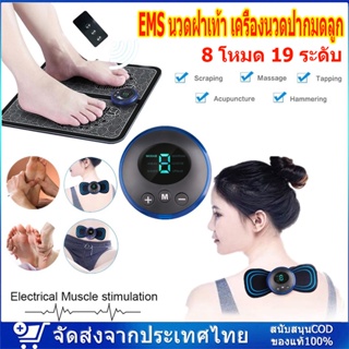 EMS เครื่องนวดไฟฟ้า เครื่องนวดเท้า เครื่องนวดจุด เครื่องนวดปากมดลูก แบบพกพา บรรเทาอาการปวดกล้ามเนื้อ