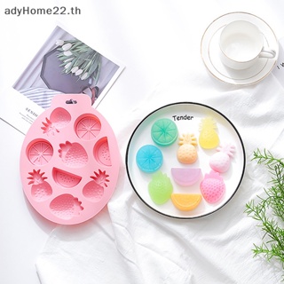 Adyhome แม่พิมพ์ซิลิโคน รูปผลไม้ เกรดอาหาร DIY สําหรับตกแต่งเค้ก พุดดิ้ง บิสกิต ช็อคโกแลต ขนมหวาน เบเกอรี่