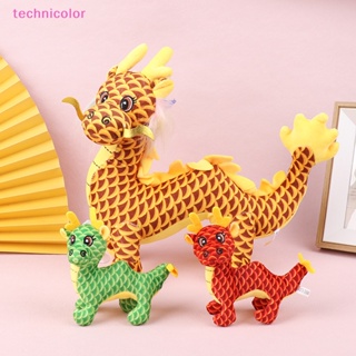 [technicolor] ตุ๊กตามังกรจําลอง แบบนิ่ม 15 28 35 ซม. ของเล่นสําหรับเด็ก 2024 พร้อมส่ง