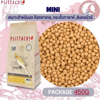 Psittacus Mini อาหารเม็ดสำเร็จรูป สำหรับนกแก้วขนาดเล็ก-กลาง ขนาด 450กรัม