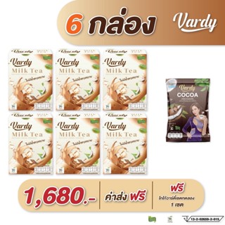 ชาไทย 6 กล่อง ชาไทยพรีเมี่ยม ชาเพื่อสุขภาพ ไฟเบอร์ครีมมะพร้าว ชาไทยชง