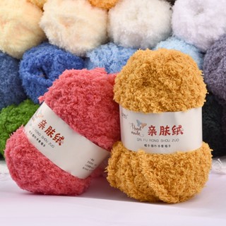 50 กรัม / ลูกเส้นด้าย Chenille เด็กอ่อนมือถักขนสัตว์กำมะหยี่ผ้าขนหนูไหมพรมถักไหมพรม DIY เสื้อกันหนาวโครเชต์กระเป๋า