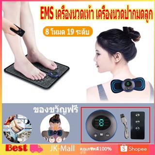 EMS Foot Massager เครื่องนวดเท้า