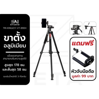 Kingjoy VT-890H Aluminum Camera Tripod Monopod with 360-Degree Rotatable Center