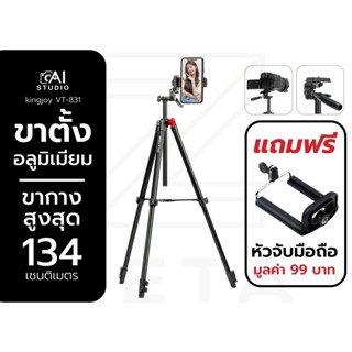 Kingjoy VT-831 tripod Professional High Quality Flip Lock Video Camera Tripod Video Equipment ขาตั้งกล้อง ขาตั้ง 3 ขา