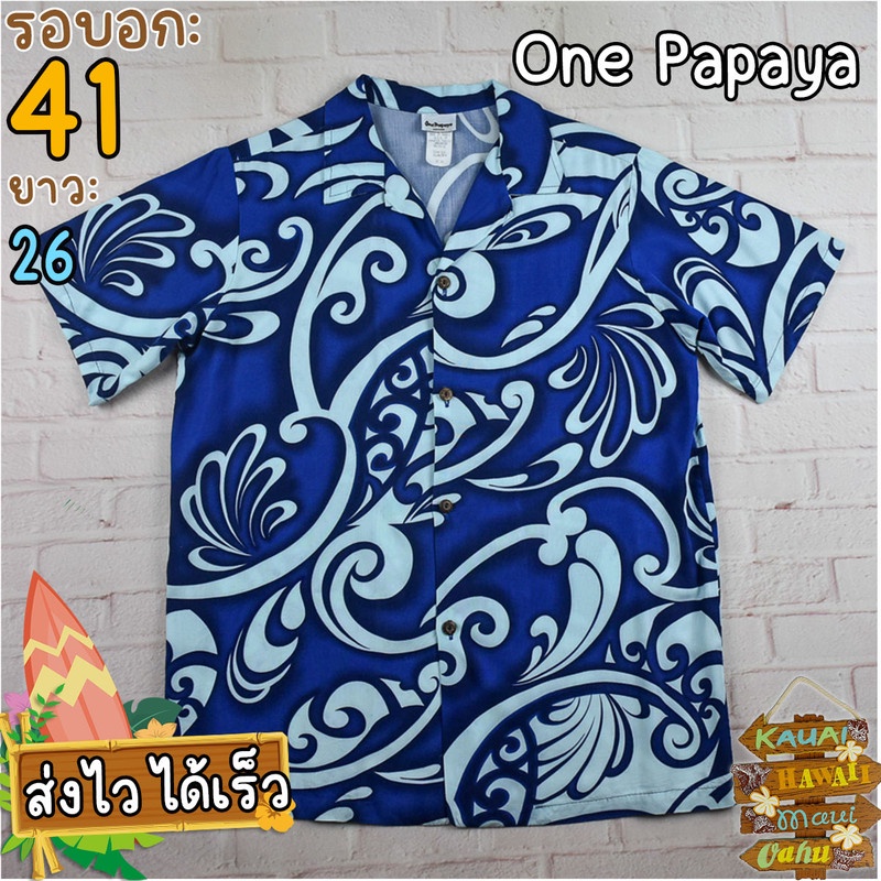 One Papaya®แท้ อก 41 เสื้อฮาวายวินเทจ ผู้ชาย สีน้ำเงิน แขนสั้น เนื้อผ้าดี