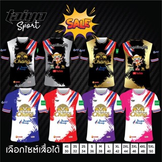 ฟรี taiyosport สวยมาก เสื้อพิมพ์ลาย ราคาถูก เสื้อยืดลดราคาสุดๆ