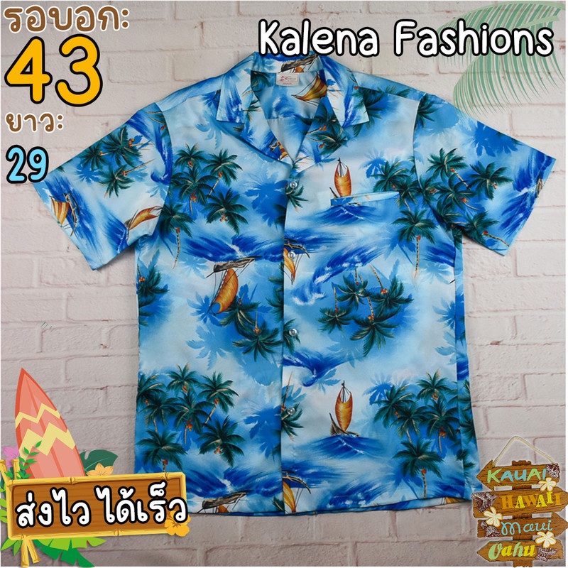 Kalena Fashions®แท้ อก 43 เสื้อฮาวายวินเทจ ผู้ชาย สีฟ้า แขนสั้น เนื้อผ้าดี