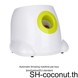 【Coco】ตัวปล่อยลูกบอล Abs อัตโนมัติ ทนทาน สําหรับเล่นเกม