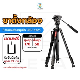 ขาตั้งกล้อง Kingjoy VT-890H6 Aluminum Camera Tripod Monopod with 360-Degree Rotatable Center ขาตั้งกล้องถ่ายรูป ขาตั้งกล้องมือถือ ปรับระดับสูง-ต่ำได้ ขนาดกะทัดรัด พกพาสะดวก ขาตั้งกล้องมือถือพกพา ขาตั้งกล้องโทรศัพท์ ขาตั้งกล้องไลฟ์สด ขาตั้งกล้อง DSLR