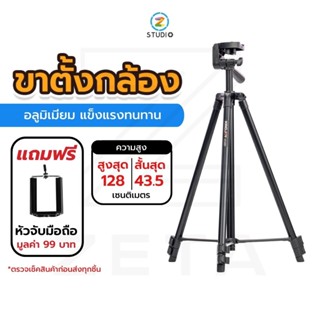 ขาตั้งกล้อง Kingjoy VT-820 Tripod Professional High Quality ขาตั้งกล้องถ่ายรูป ขาตั้งกล้องมือถือ ปรับระดับสูง-ต่ำได้ หมุนถ่ายได้360องศา รับน้ำหนักได้ 3 กก ขนาดกะทัดรัด พกพาสะดวก ขาตั้งกล้องมือถือพกพา ขาตั้งกล้องโทรศัพท์ ขาตั้งกล้องไลฟ์สด ขาตั้งกล้อง DSLR