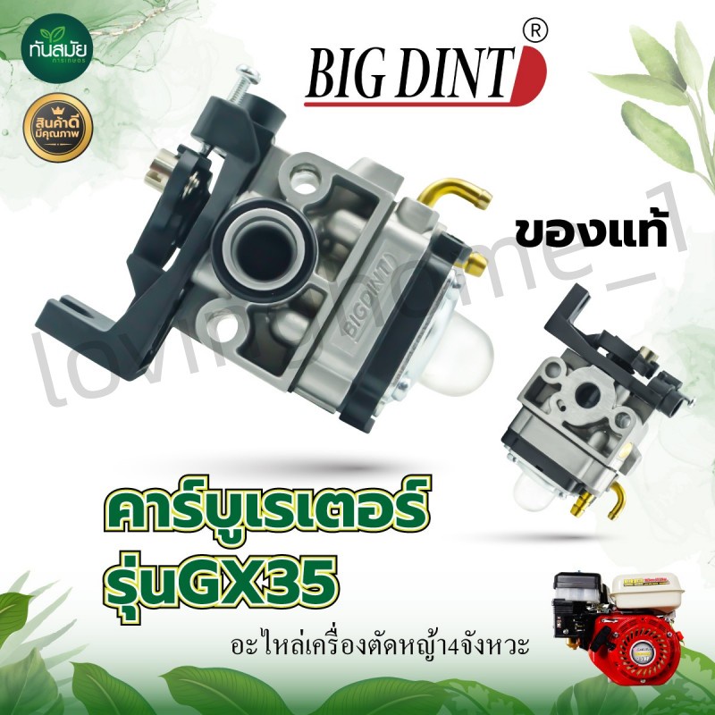 (ส่งจากไทย)คาบู คาบูเรเตอร์เครื่องตัดหญ้า for Honda GX35
