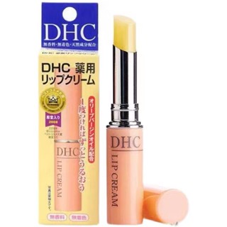 DHC Lip Cream - ขนาด 1.5 กรัม ลิป มัน DHC LIPCREAM