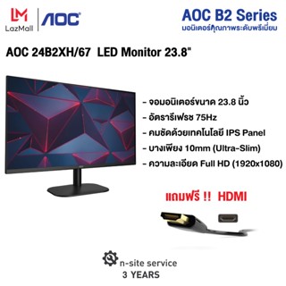 AOC 24B2XH/67  LED Monitor 23.8" IPS/ Flat/ 1920x1080 @75Hz/ 5 ms/ D-sub/ HDMI ( จอคอมพิวเตอร์ จอคอม Monitor )