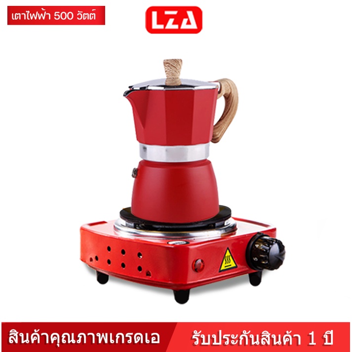 LZA เตาไฟฟ้าขนาดเล็กอเนกประสงค์ 500W เครื่องอุ่นกาแฟแบบพกพา ต้มกาแฟ อุปกรณ์ครัวทำอาหาร รุ่น A-500