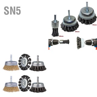 SN5 เจาะ ชุดแปรงลวดขัดกำจัดสนิมทำความสะอาดขัดแปรงลวดเหล็กคาร์บอนบิด