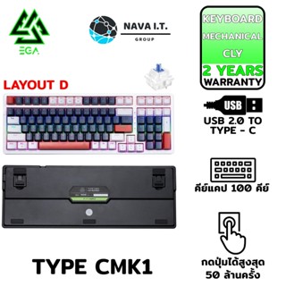 COINSคืน15%⚡FB9JMZV6⚡ EGA TYPE CMK1 LAYOUT D BLUE SWITCH CUSTOM MECHANICAL GAMING KEYBOARD รับประกัน 2ปี