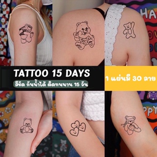 [136พร้อมส่ง] TATTOO 15 DAYS 1 ชุดได้ 30 แผ่น ติดได้นาน 15 วัน ไม่ลอก ลายมินิมอล แทททู สไตล์เกาหลี แทททู15วัน