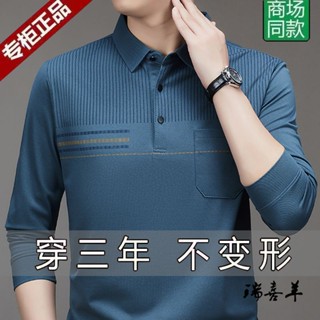 Spot ultra-high CP value] pocket POLO shirt mens middle-aged and elderly mens mercerized cotton long-sleeved t-shirt Dads jacket moisture absorption and sweat Grandpas bottomed shirt boys clothes