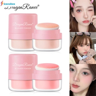 มังกรราณี ขวดสีชมพู Pat Powder Brightening Face Modification Contour Pearlescent Powder เครื่องสำอางค์ความงาม ICECUBES