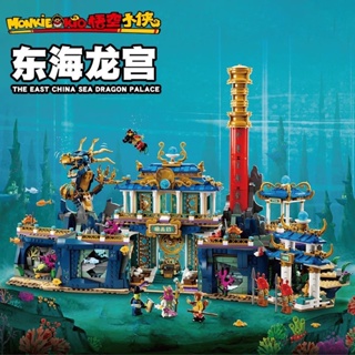 บล็อกตัวต่อเลโก้ รูป Monkey King Donghai Dragon Palace ขนาดเล็ก ของเล่นเสริมการเรียนรู้ สําหรับเด็ก 80049