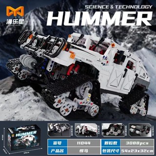 Yongle Star 11044 บล็อกตัวต่อเลโก้ Hummer รถออฟโร้ด รถออฟโร้ด รถประกอบ รีโมตคอนโทรล