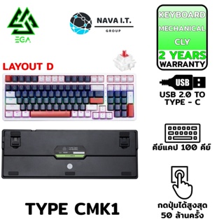 COINSคืน15%⚡FB9JMZV6⚡ EGA TYPE CMK1 LAYOUT D RED SWITCH CUSTOM MECHANICAL GAMING KEYBOARD รับประกัน 2ปี