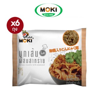 MOKI บุกเส้นผสมสาหร่าย 200g x6 บุกเพื่อสุขภาพ (FK0071) Konjac Noodle with Seaweed