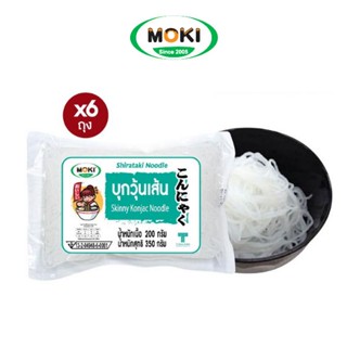 MOKI บุกวุ้นเส้น 200g x6 บุกเพื่อสุขภาพ Konjac Vermicelli Keto/คีโต/วุ้นเส้น/Low Kcal/Gluten Free/Healthy Food/Vegan