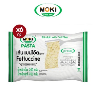 MOKI เส้นแบนโอ๊ตไฟเบอร์ผสมบุก 200g x6 บุกเพื่อสุขภาพOat Fiber Fettuccine with Konjac