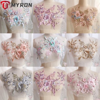 Myron ผ้าลูกไม้ ปักลูกปัด ลายดอกไม้ สําหรับตกแต่งชุดแต่งงาน DIY