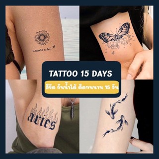 [พร้อมส่ง] tattoo รอยสัก ติดทนนาน 15 วัน ลายแนวๆ เท่ๆ สไตล์เกาหลี