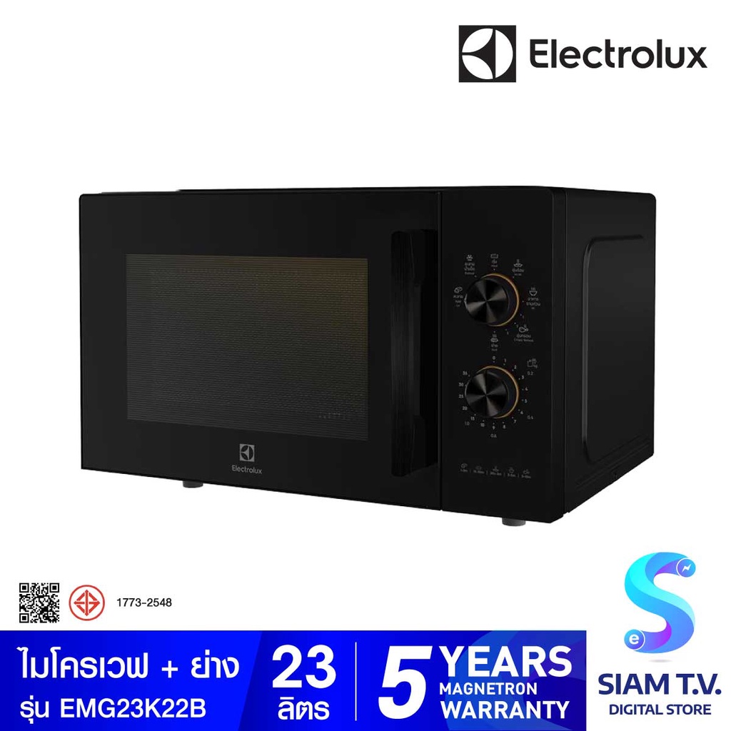 ELECTROLUX ไมโครเวฟ  พร้อมระบบย่าง ความจุ 23 ลิตร รุ่น EMG23K22B โดย สยามทีวี by Siam T.V.