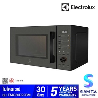 ELECTROLUX ไมโครเวฟ 30 ลิตร ดิจิตอล พร้อมย่าง  รุ่น EMG30D22BM โดย สยามทีวี by Siam T.V.