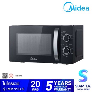 MIDEA ไมโครเวฟ 20ลิตร กำลังไฟ 700วัตต์ รุ่น MM720CJ9 โดย สยามทีวี by Siam T.V.