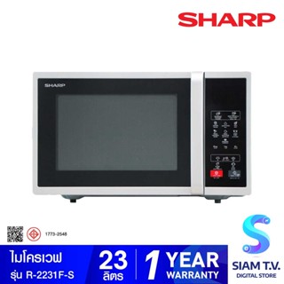 SHARP เตาอบไมโครเวฟ  23ลิตร รุ่น R-2231F-S โดย สยามทีวี by Siam T.V.