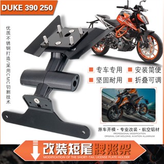 พร้อมส่ง ใหม่ ที่วางป้ายทะเบียนรถจักรยานยนต์ แบบสั้น สําหรับ KTM DUKE390 DUKE250