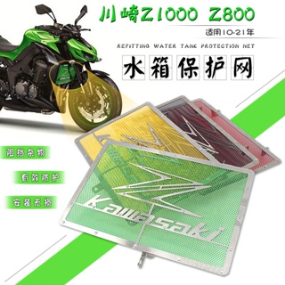 พร้อมส่ง ฝาครอบป้องกันหม้อน้ํา สําหรับ Kawasaki Z1000 SX Z750 Z800 ZR800