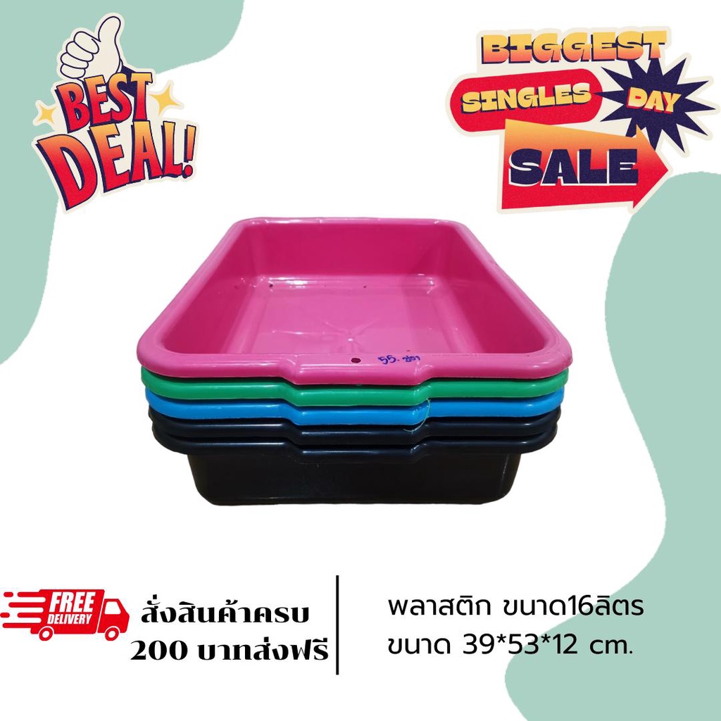 กระบะพลาสติก กระละทรายแมว กระบะ กะละมังเหลี่ยม กะละมังพลาสติก ถาดเพาะชำ ถาดเพาะชำต้นไม้