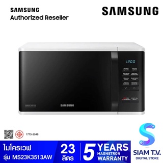 SAMSUNG  ไมโครเวฟ 23L 800W รุ่นMS23K3513AW/ST โดย สยามทีวี by Siam T.V.