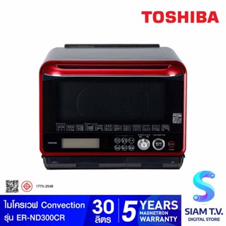 TOSHIBA เตาอบไมโครเวฟ 30 ลิตร รุ่น ER-ND300C(R) โดย สยามทีวี by Siam T.V.