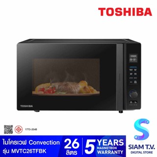 TOSHIBA เตาอบไมโครเวฟ  4 In 1 อบ ย่างและทอด ความจุ 26 ลิตร รุ่น MV-TC26TF(BK) โดย สยามทีวี by Siam T.V.