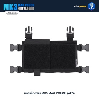 DC752 ซองแม็กกาซีน MK3 MAG POUCH ( AFG ) [ AFG-OT33 ]