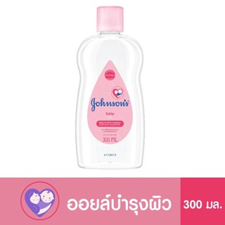 ขวดใหญ่  300 มล.  จอห์นสัน เบบี้ออยล์ Johnson Baby Oil Regular เบบี้ออย ขวดสีชมพู