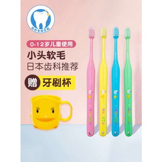 แปรงสีฟันเด็ก แปรงสีฟันสําหรับเด็ก Japanese OralCare 6 a 12 ปี ผมนุ่มอายุ 0 ถึง 3 ปี แปรงสีฟันหัวเล็ก อายุ 1 ปีครึ่ง อายุ 3 ถึง 6 ปี