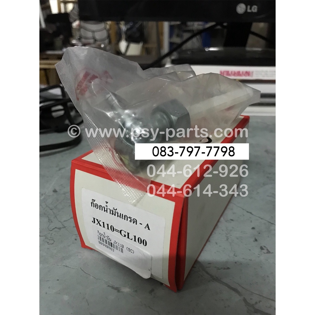 ก๊อกน้ำมัน JX 110, GL 100, GL-X