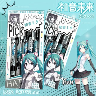 Hatsune Miku ปากกาเจล 0.5 เขียนง่าย สีดํา สําหรับนักเรียน