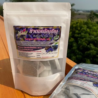 ชาดอกอัญชัน ขนาดบรรจุ 100 ซองชา ดอกอัญชัน ชาอัญชันใบเตยแช่น้ำร้อ Blue Butterfly Pea 30 Teabags เครื่องดื่มน้ำอัญชันมี...