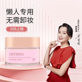 Hot Sale# V7 skin cream beauty brightening skin color white concealer isolation genuine moisturizing skin moisturizing nude makeup lazy face cream 8.9Li