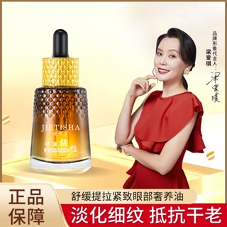Hot Sale# soothing lifting and tightening eye essence oil fade fine lines Anti-new and old dark circles improve eye problems manufacturer 8.9Li